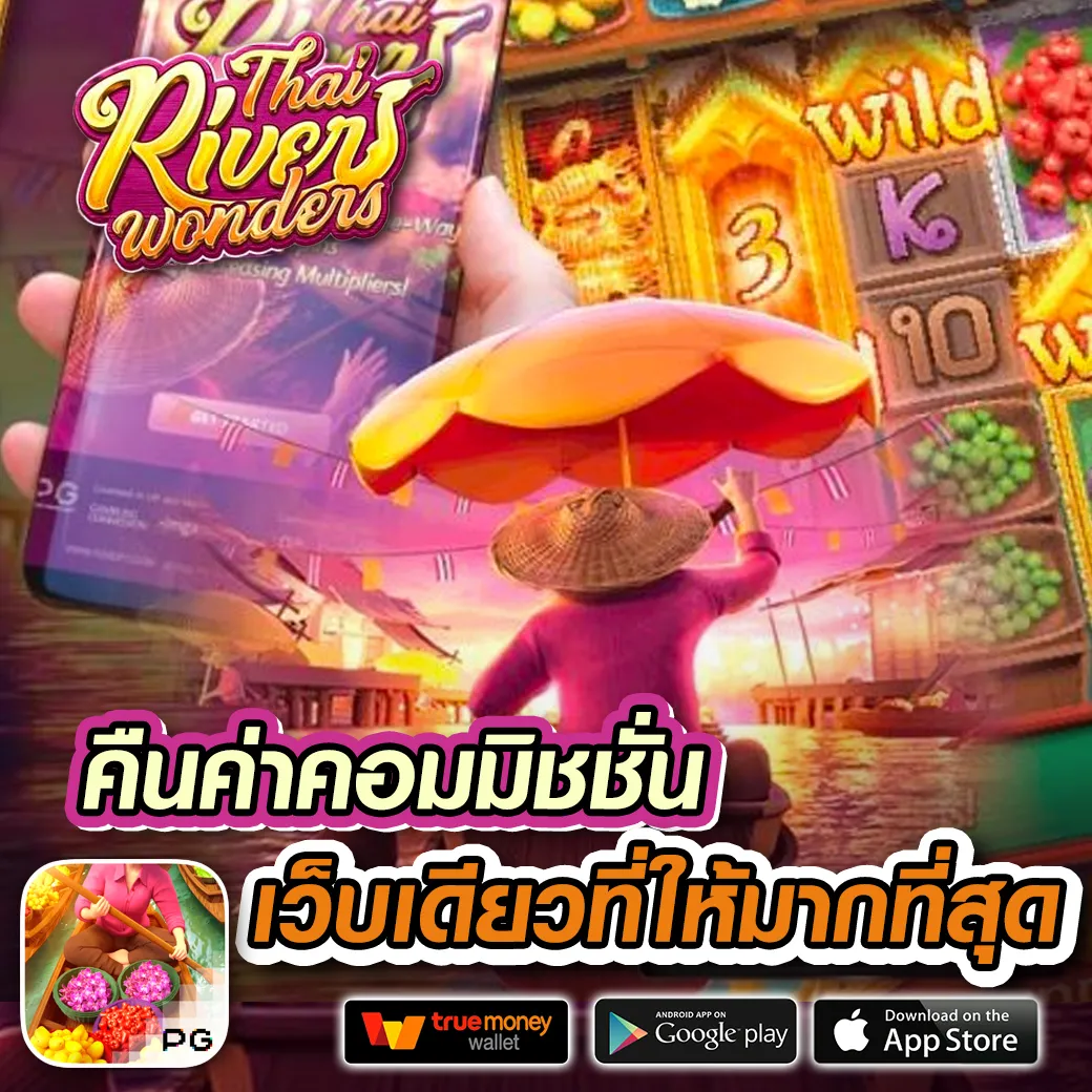 อเวนเจอร์ 777